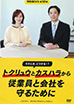 トクリュウとカスハラから従業員と会社を守るために